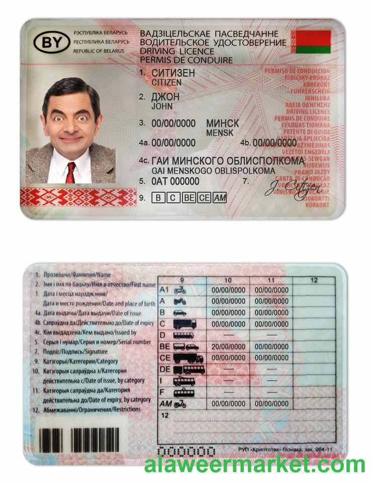Belarus driving license